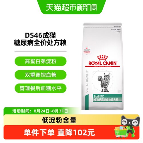皇家糖尿病处方粮低淀粉1.5kg
