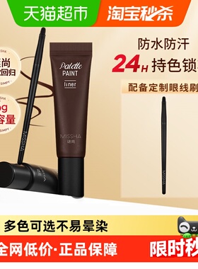 Missha谜尚眼线膏防水防汗24小时自然持久不易脱妆不晕染顺滑眼线