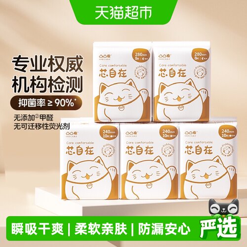 凸凸棉日夜用干爽防漏卫生巾