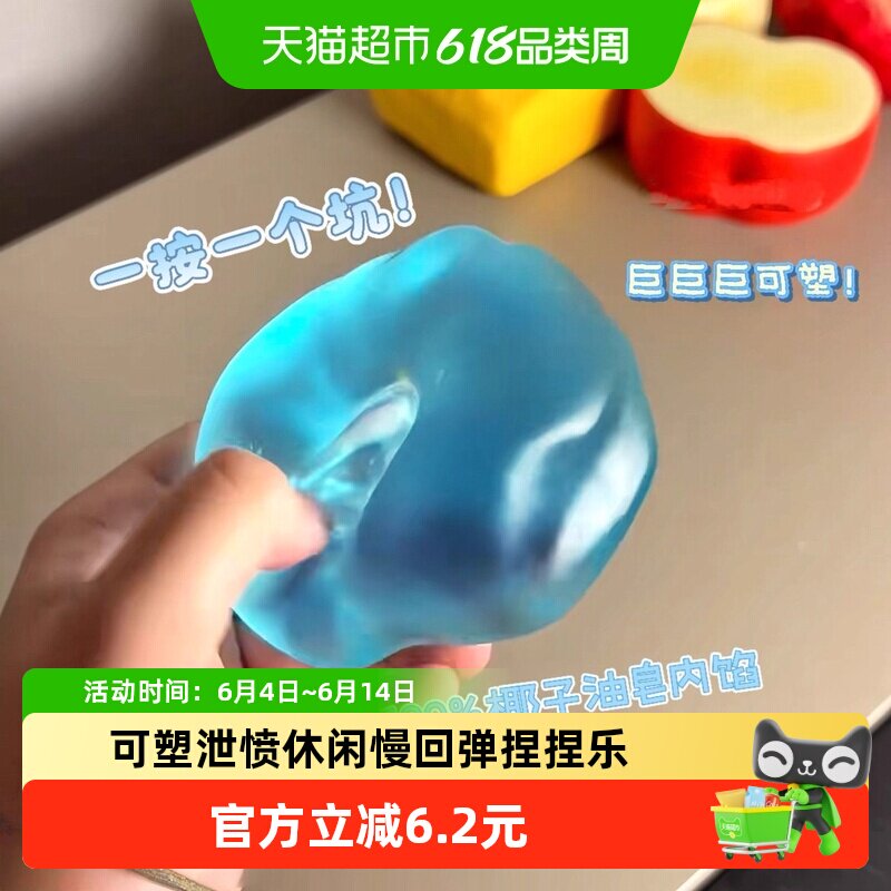 解压捏捏球手作球麦芽糖可塑泄愤休闲慢回弹捏捏乐创意礼品