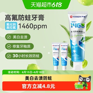 严迪奥拉氟高含氟牙膏正畸期牙套矫正牙齿成人美白防蛀青提