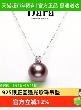Dara/戴拉925银正圆13-14mm淡水真珍珠戴妃款吊坠项链颈链锁骨链