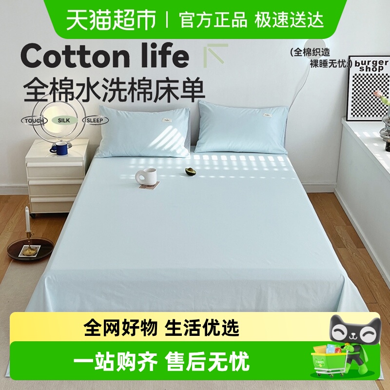 杜威卡夫全棉水洗棉床上用品