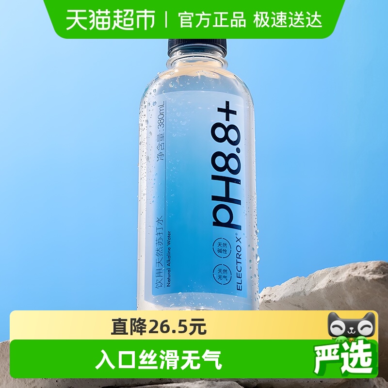 ELECTROX粒刻苏打水