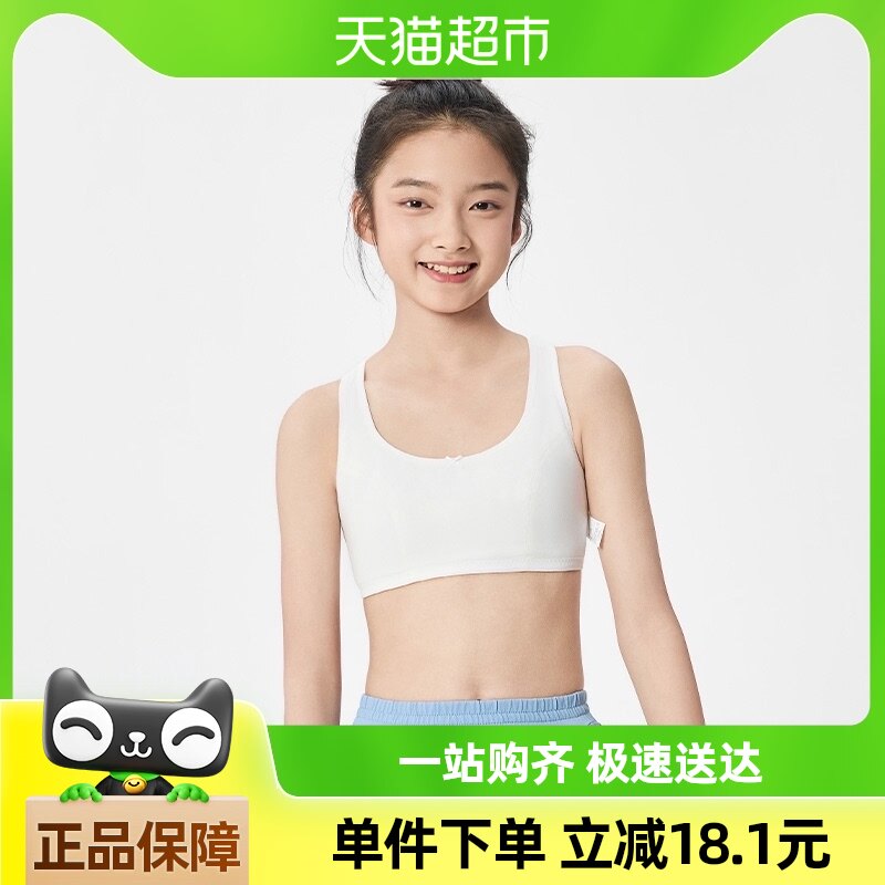 巴拉巴拉女童内衣发育期8-15岁少女文胸青少年小学生儿童背心胸衣