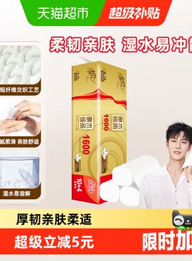 清风原木金装4层卷纸不堵塞马桶