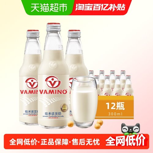 泰国哇米诺进口豆奶300ml×12瓶