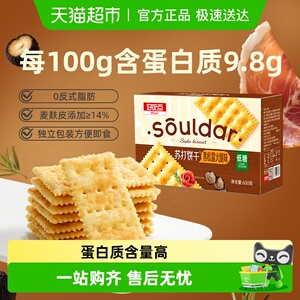 好吃点苏打饼干黑松露火腿味独立包装聚会零食下午茶
