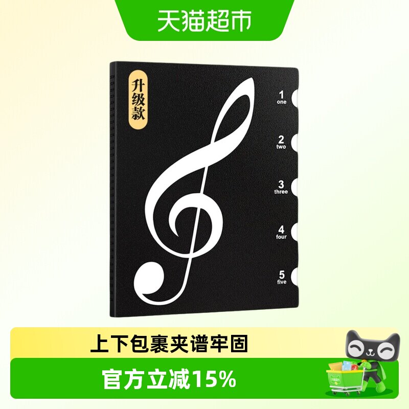 乐谱夹黑色A4谱夹子活页文件夹不反光可修改透明插页吉他钢琴谱子