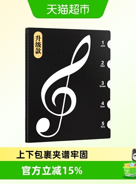 乐谱夹黑色A4谱夹子活页文件夹不反光可修改透明插页吉他钢琴谱子