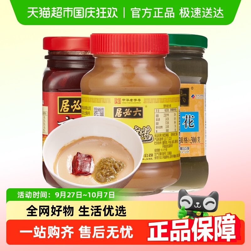 六必居老北京火锅涮肉调料酱