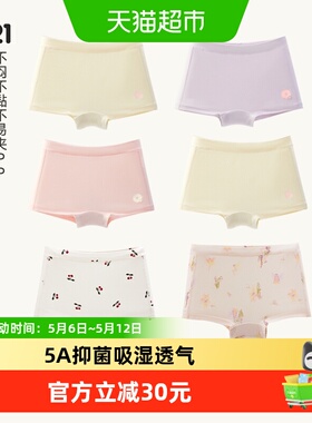Q21天丝棉儿童印花平角内裤抑菌女童三角不易夹P宝宝纯棉内档短裤