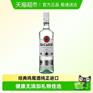 Bacardi百加得莫吉托白朗姆酒750ml进口洋酒基酒调酒烘焙