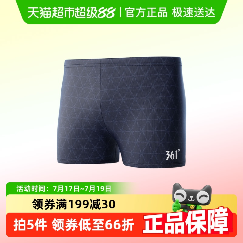 361男款专业运动游泳裤