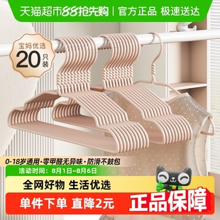 顺艺宝宝衣架家用防滑儿童衣架加粗晾衣服架子无痕防肩角衣撑衣挂