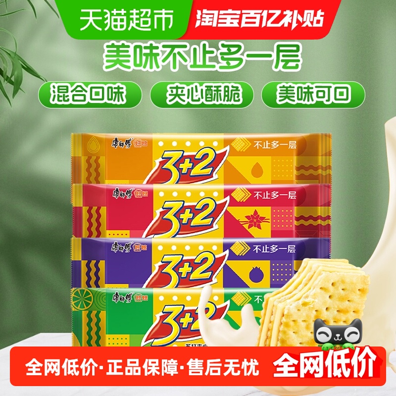 康师傅苏打夹心饼干