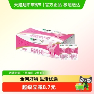 蒙牛脱脂纯牛奶250ml*24盒优质乳蛋白学养早餐