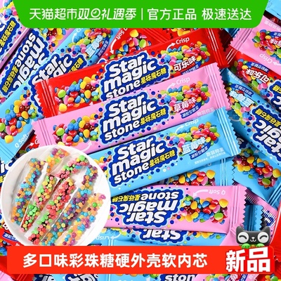 啵尼猪混合口味彩珠糖250g