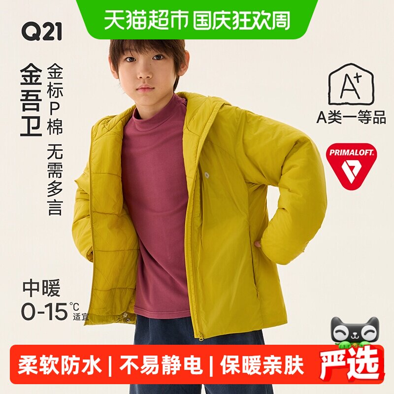 Q21金标P棉连帽棉服儿童服装