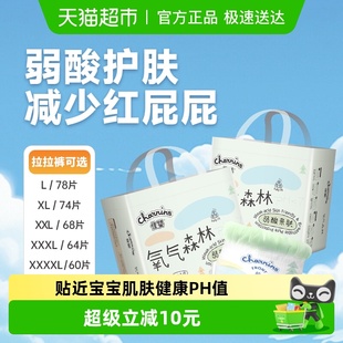 佳婴氧气森林拉拉裤 尿不湿 XXL新生婴儿超薄透气男女宝宝纸尿裤