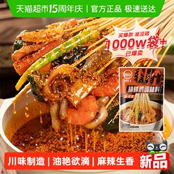 川娃子乐山钵钵鸡冷锅串串火锅底料本地味道商用配方家用开店均可