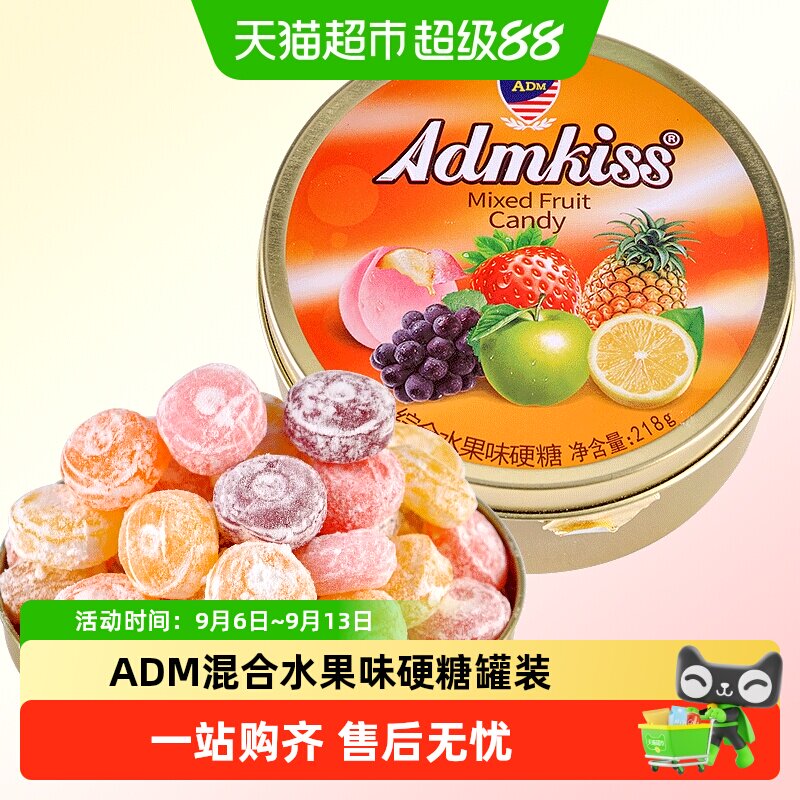 ADM混合水果味硬糖开袋即食218g图片