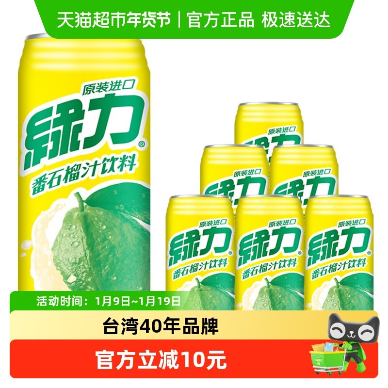 台湾绿力番石榴果汁饮料饮品果味香浓大罐好喝聚餐饮料,咖啡/麦片/冲饮,果味/风味/果汁饮料,淘宝优惠券,粉丝福利购,淘宝优惠卷