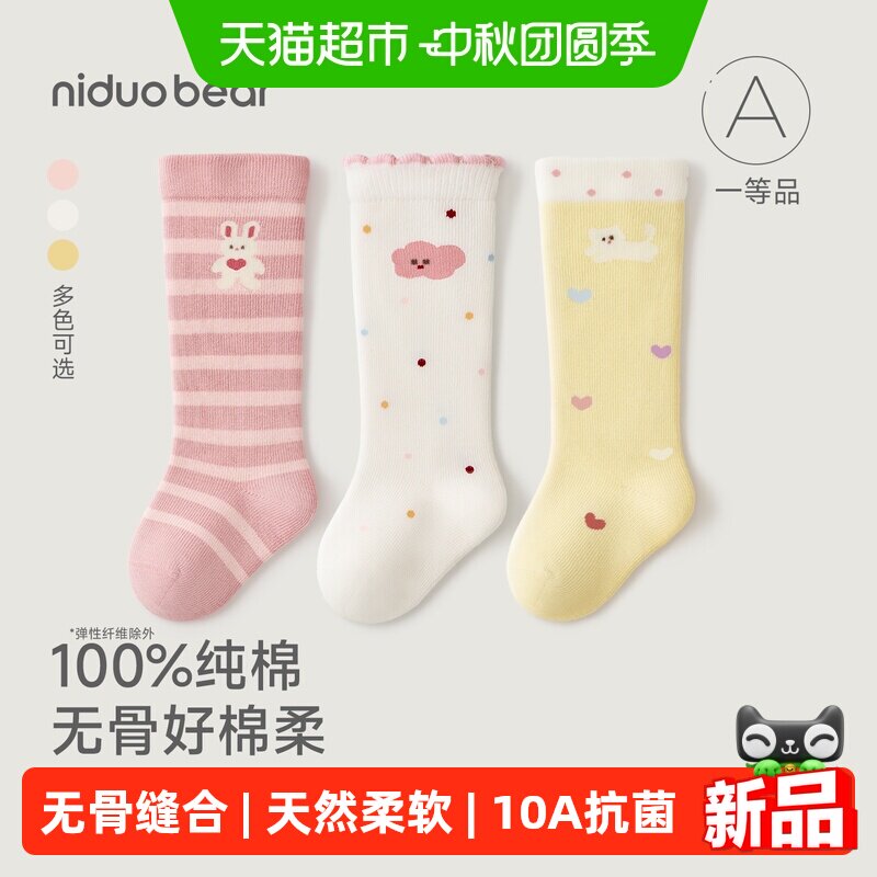 尼多熊长筒高棉宝宝秋冬款幼儿袜