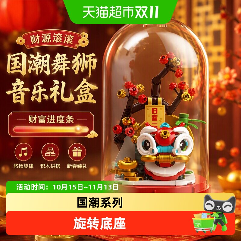 JAKI财源滚滚八音盒金币满仓1盒