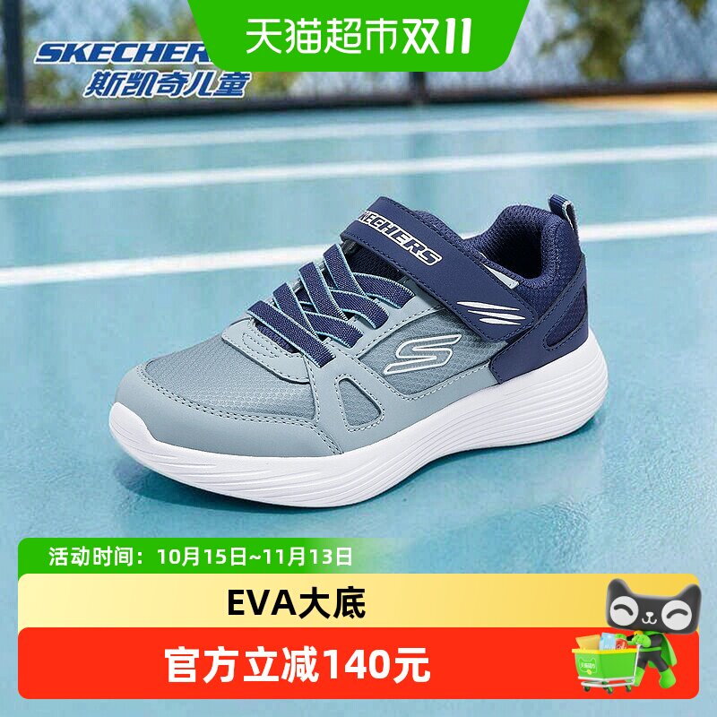 Skechers斯凯奇2025新款儿童运动鞋男童低帮搭扣鞋EVA大底