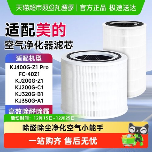 倍想适配美的空气净化器滤芯