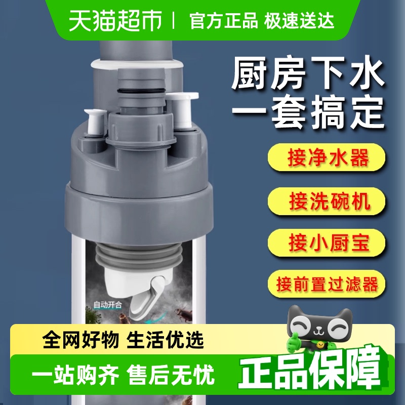 潜水艇厨房下水管三通水槽排水管