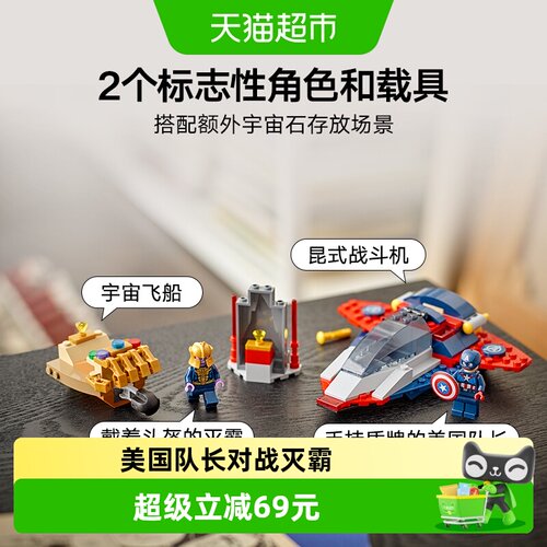 乐高美国队长对战灭霸图解积木