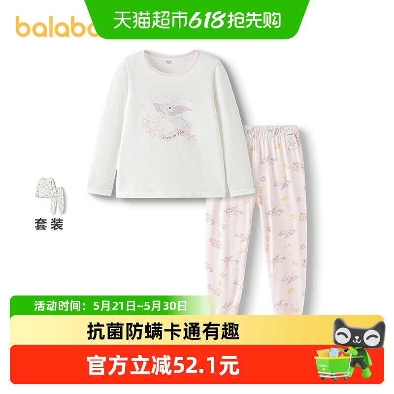 巴拉巴拉儿童保暖内衣套装男童秋衣秋裤女童睡衣打底