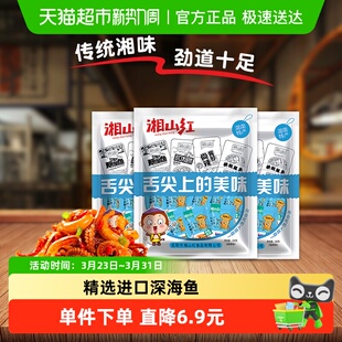 湘山红烧烤味鱿鱼须160g 3袋60小包鱿鱼丝海鲜小吃零食休闲食品