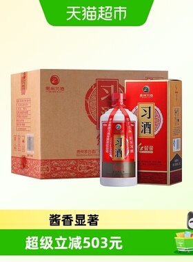 【年份老酒】贵州习酒红习酱白酒500ml*6瓶整箱(2020)