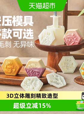 展艺新款月饼模具莲台映月手压式