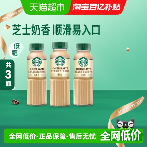 瓶装饮料拿铁咖啡starbucks