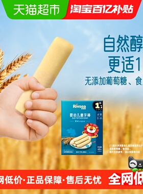 禾泱泱婴幼儿磨牙棒6个月以上宝宝零食磨牙饼干辅食易抓握