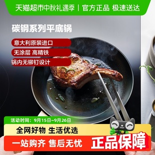 德國Woll碳鋼精鐵鍋無涂層物理不粘鍋少油牛排鍋平底煎鍋 2025新品