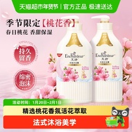 艾诗持久留香沐浴露