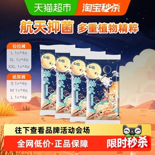 泡泡腰围便携装 茵茵航天探索抑菌科技草本精华婴儿纸尿裤 拉拉裤