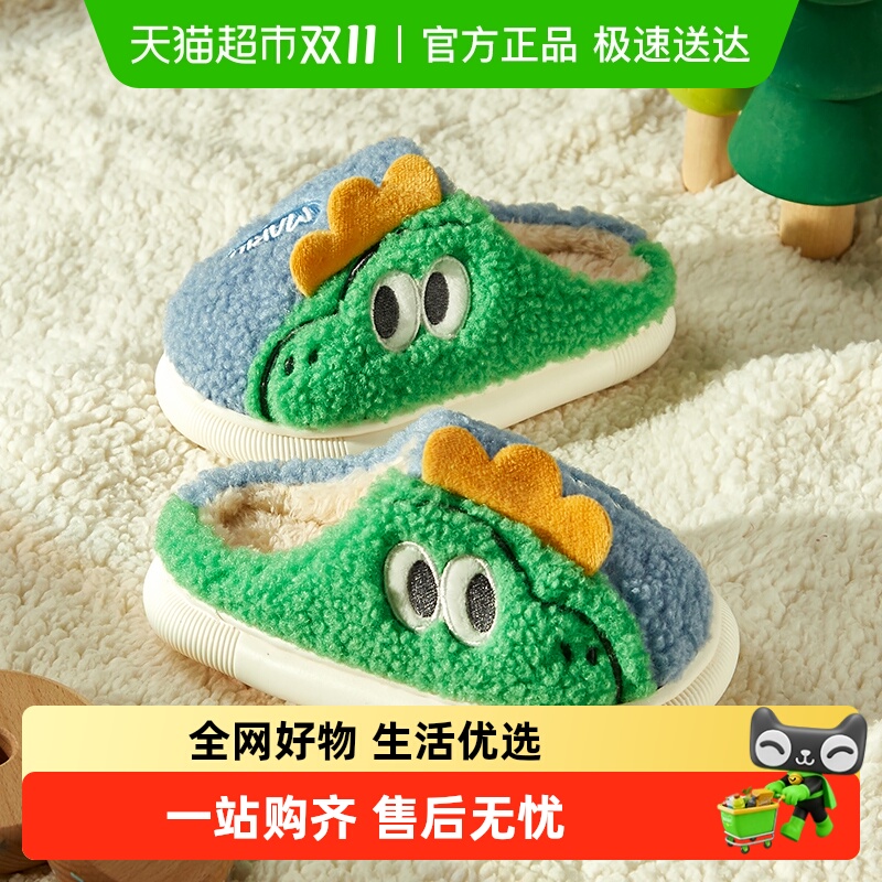 儿童棉拖鞋冬季男童毛毛鞋室内家居男孩中大童棉鞋秋冬宝宝毛拖鞋