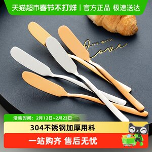 onlycook304不锈钢原色黄油刀