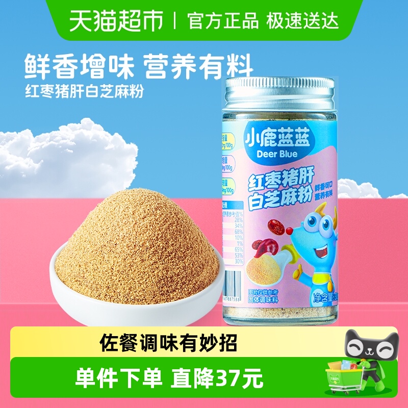 小鹿蓝蓝红枣猪肝白调味拌芝麻粉
