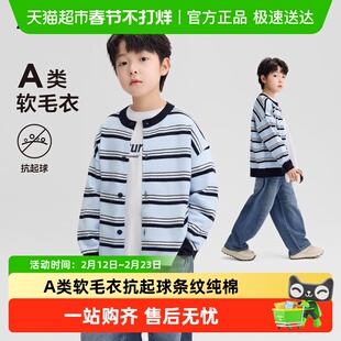 左西童装男童针织开衫条纹毛衣儿童春秋2026新款男孩大童上衣A类