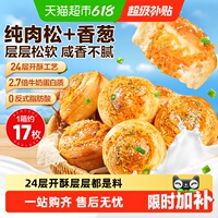 良品铺子香葱肉松卷整箱营养早餐代餐夹心手撕面包零食蛋糕小吃