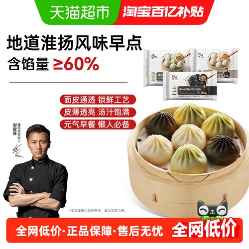锋味派菌菇集鲜小笼汤包