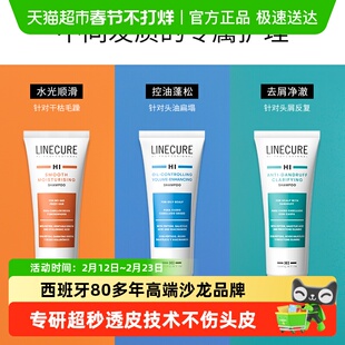 西班牙HIPERTIN赫伯汀控油+去屑+修护组合装洗发水旅行装便携