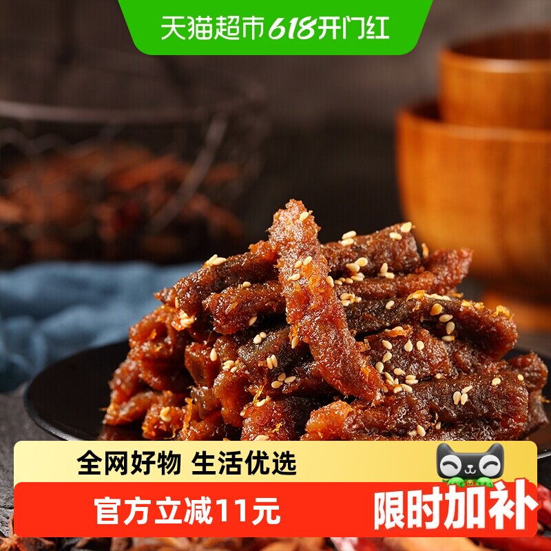 三只松鼠蜀香牛肉麻辣味100g*4袋牛肉条零食熟食小吃